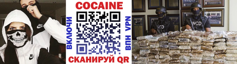КОКАИН 97%  Новый Оскол 