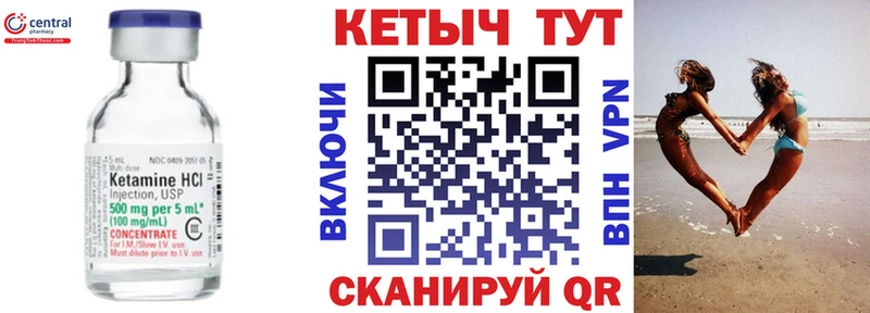 Кетамин ketamine Новый Оскол