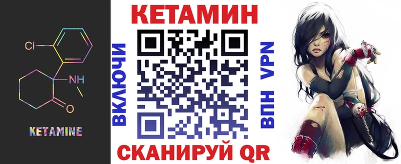 закладка  Новый Оскол  КЕТАМИН VHQ 